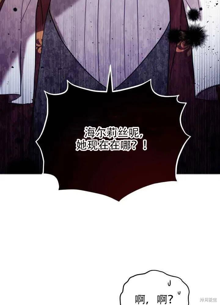 不可接近的小姐免费阅读漫画,第28话2图