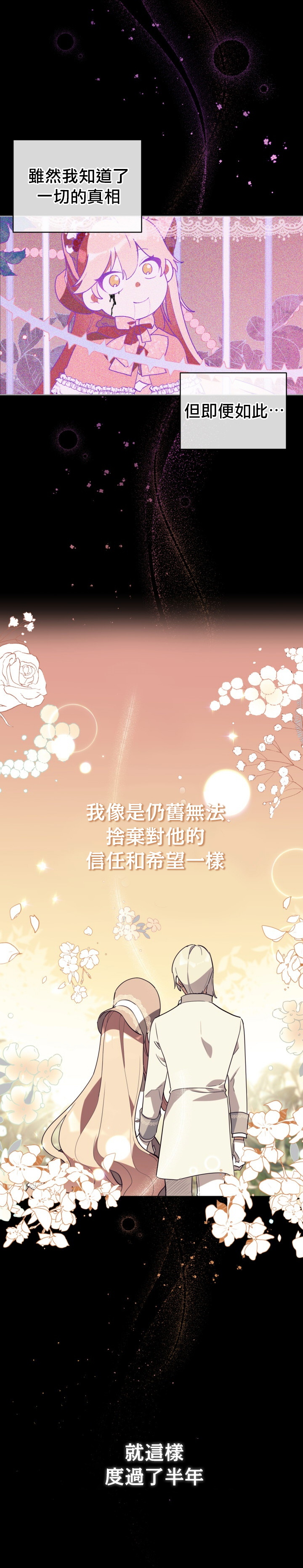 不可接近的小姐免费阅读漫画,第19话5图