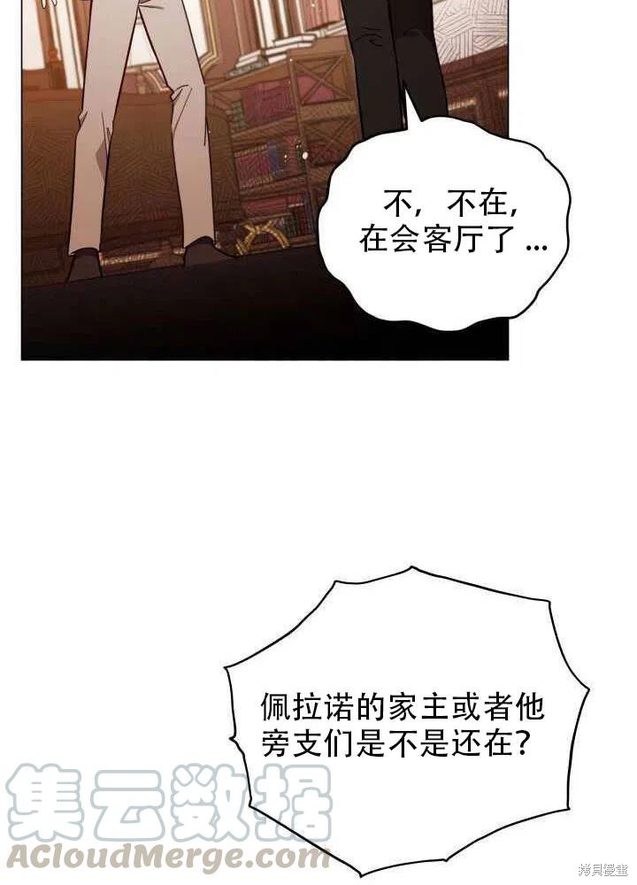 不可接近的小姐免费阅读漫画,第28话4图