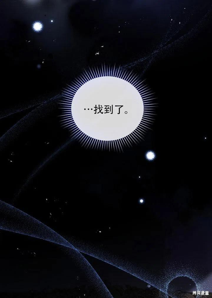 不可接近的小姐免费阅读漫画,第38话5图