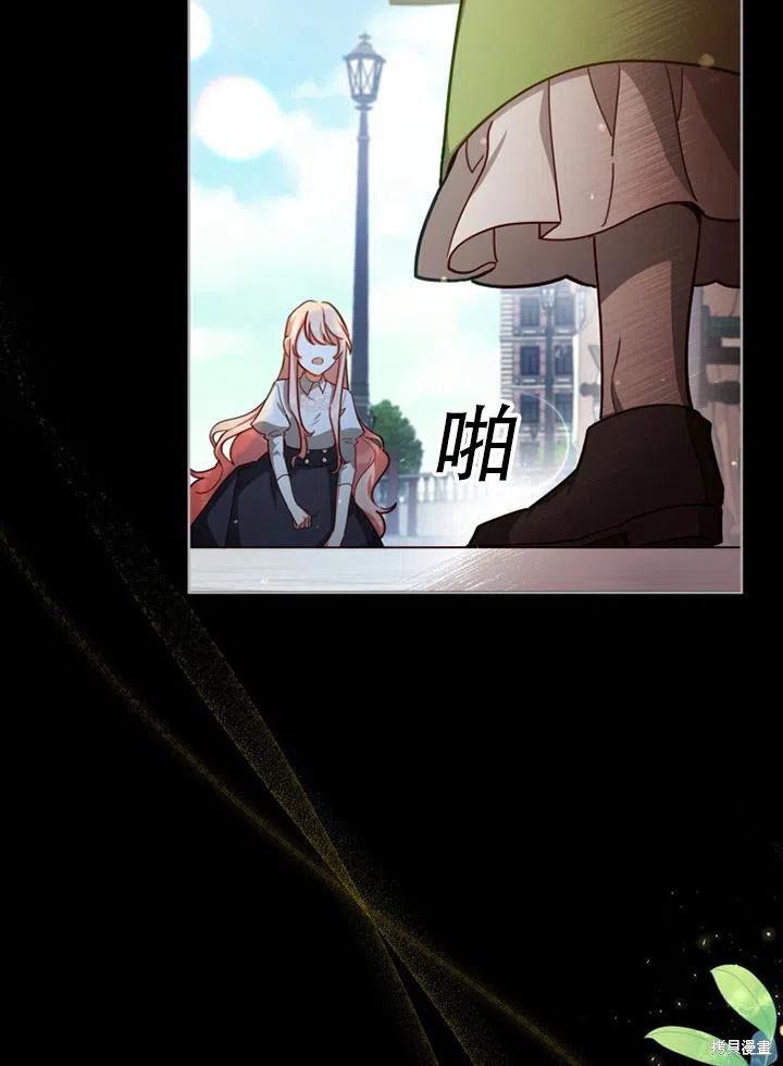 不可接近的小姐漫画,第40话4图