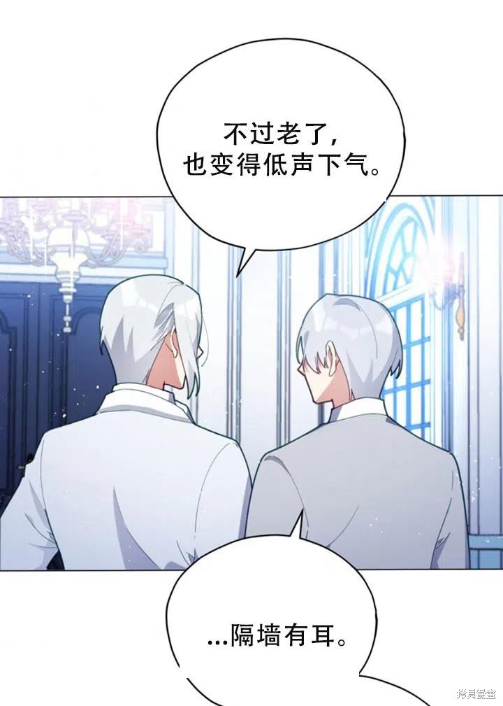 不可接近的小姐免费阅读漫画,第26话3图