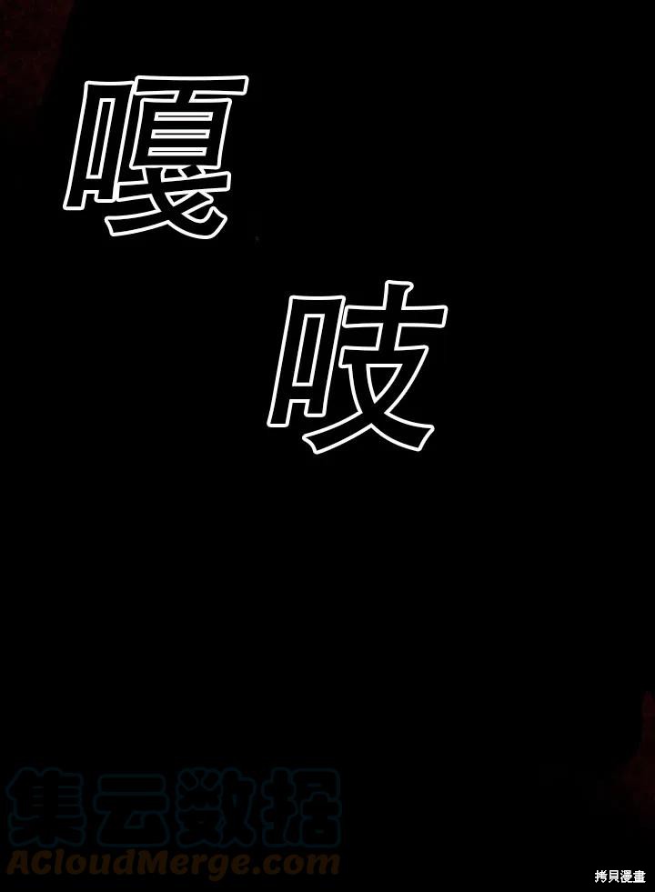 不可接近的小姐漫画,第40话1图