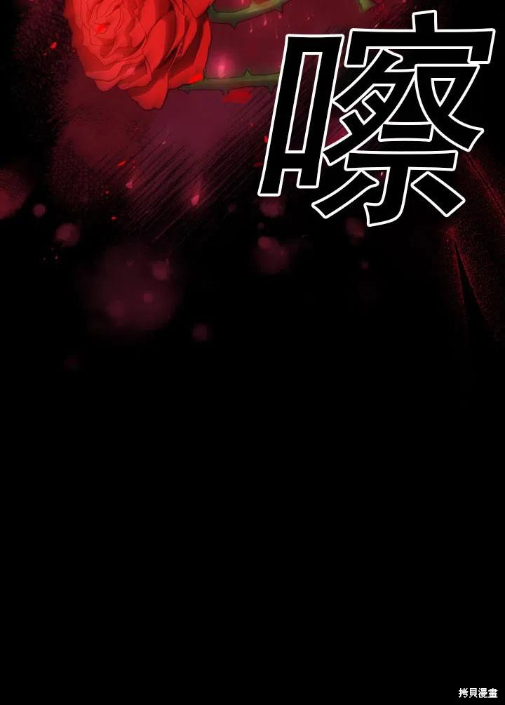 不可接近的小姐漫画,第40话3图