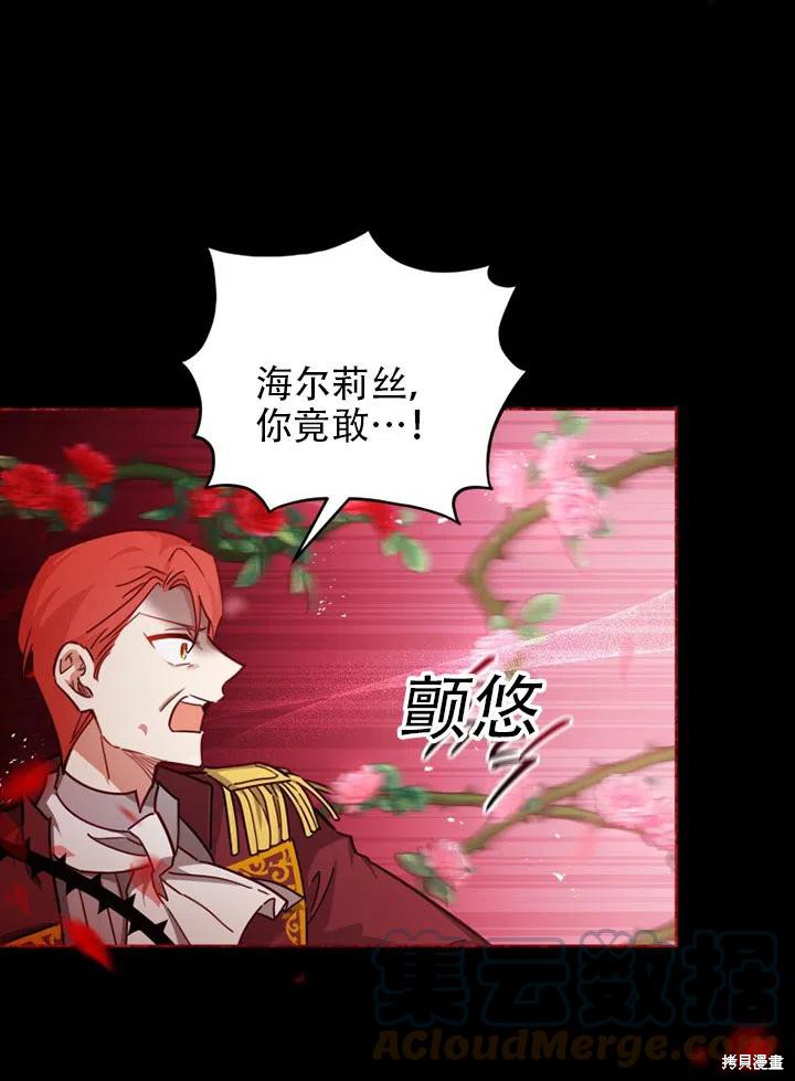不可接近的小姐漫画,第40话1图