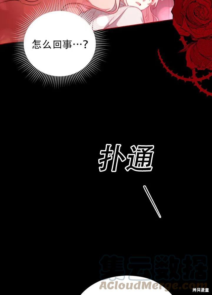 不可接近的小姐漫画,第40话5图