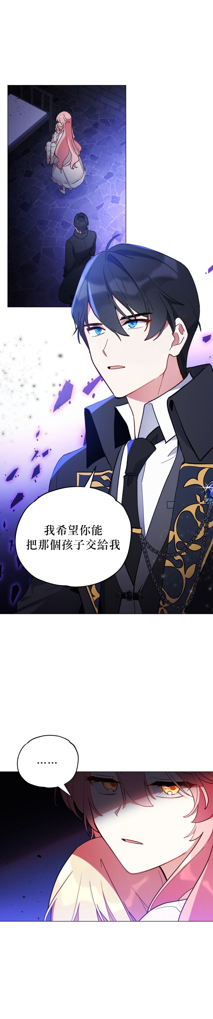 不可接近的小姐免费阅读漫画,第11话1图