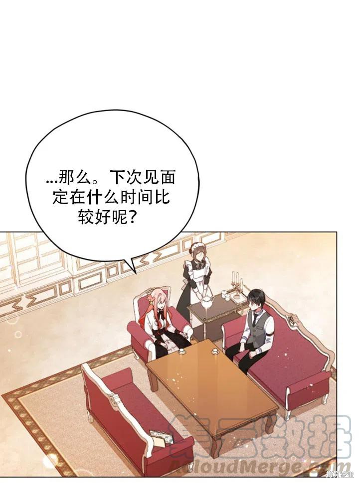 不可接近的小姐免费阅读漫画,第29话1图