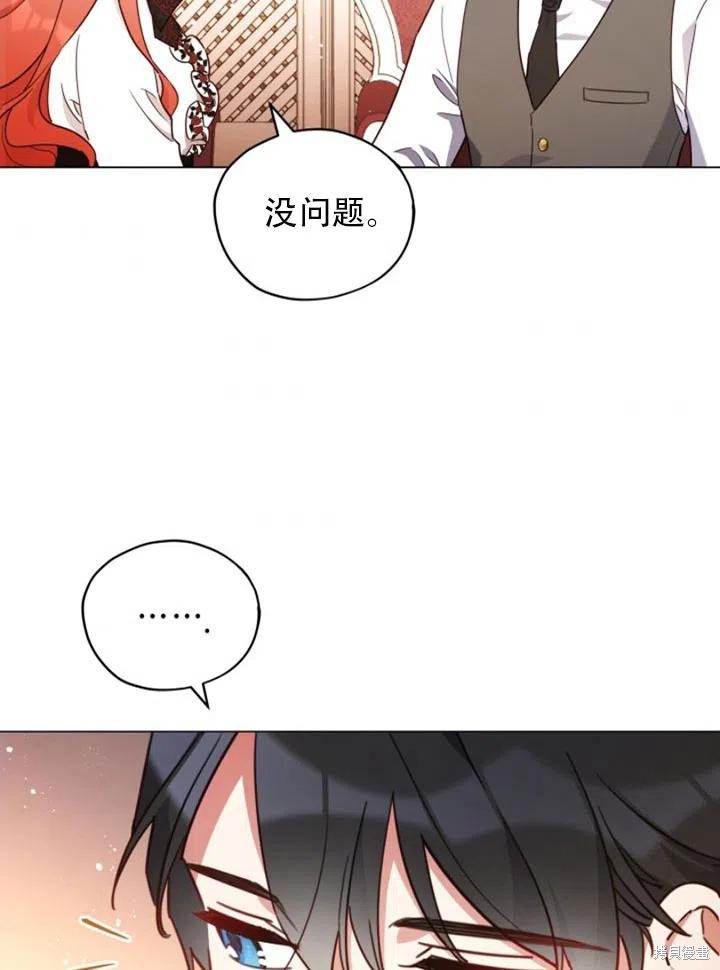 不可接近的小姐免费阅读漫画,第29话3图