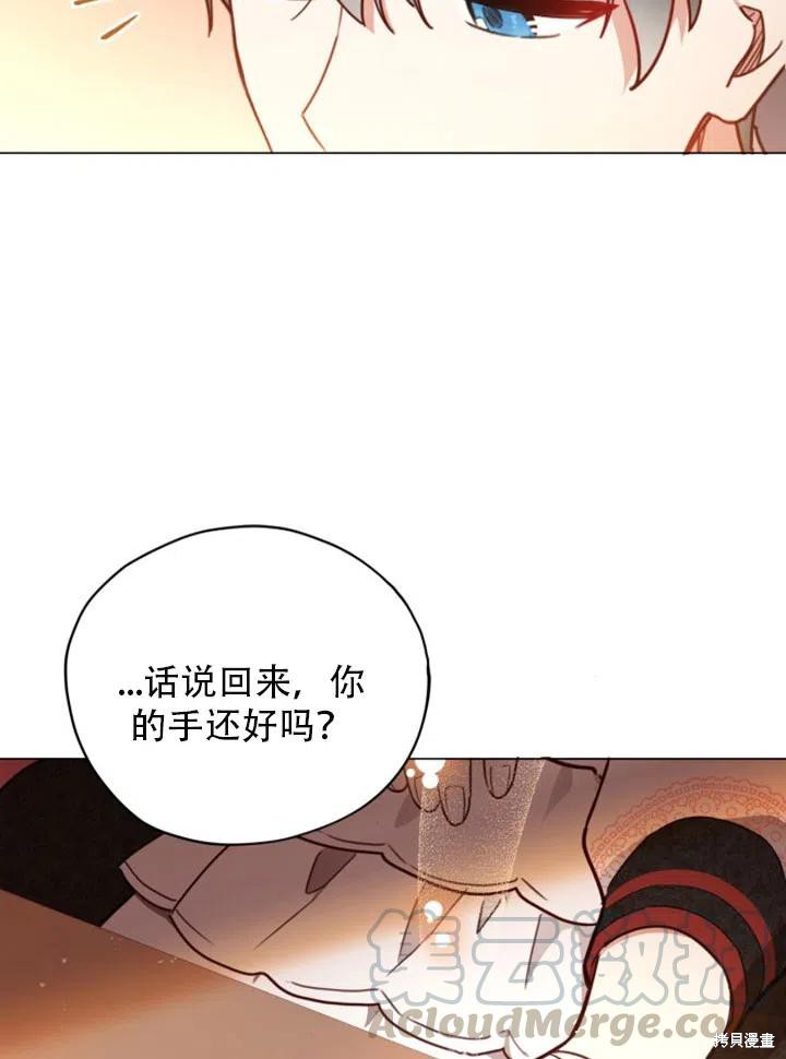 不可接近的小姐免费阅读漫画,第29话4图