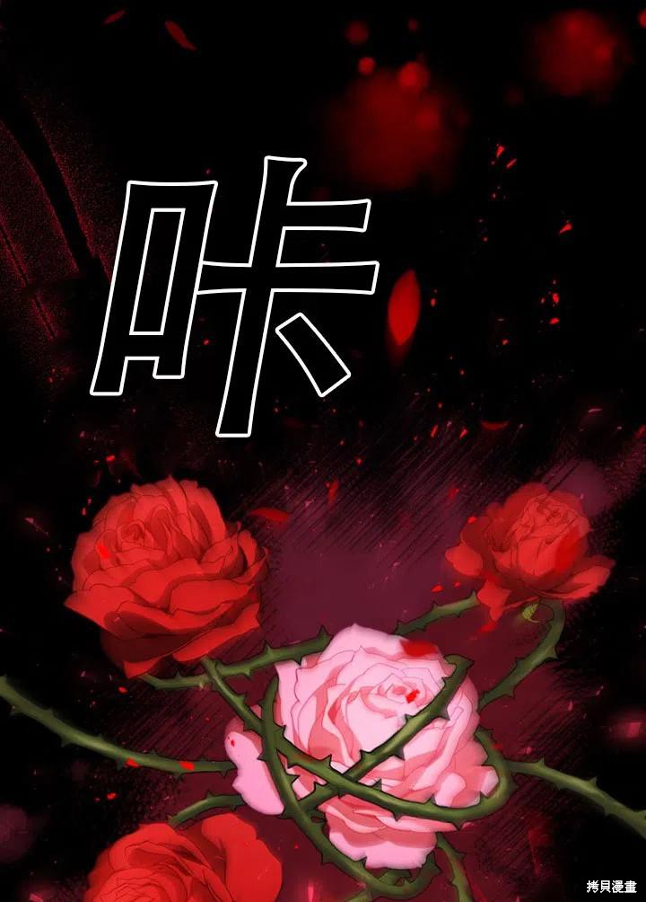 不可接近的小姐漫画,第40话2图