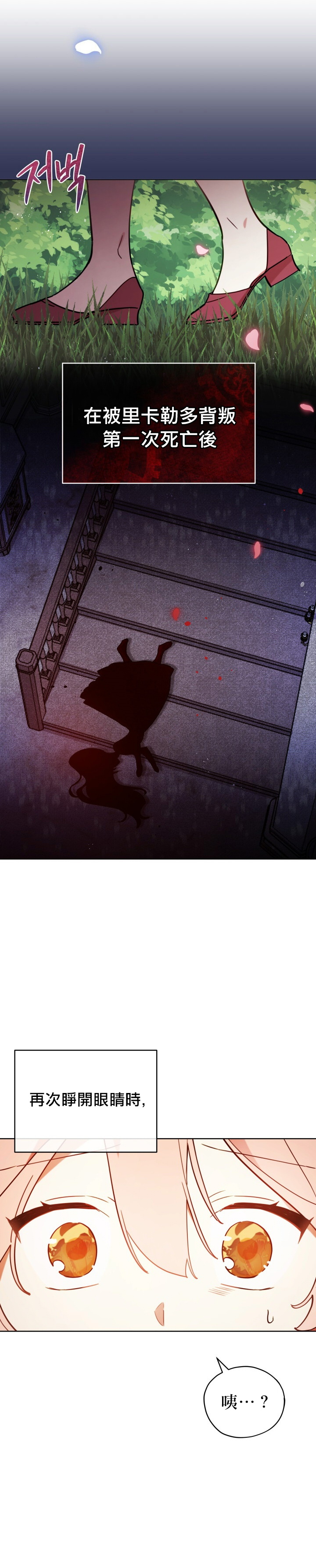 不可接近的小姐免费阅读漫画,第8话2图