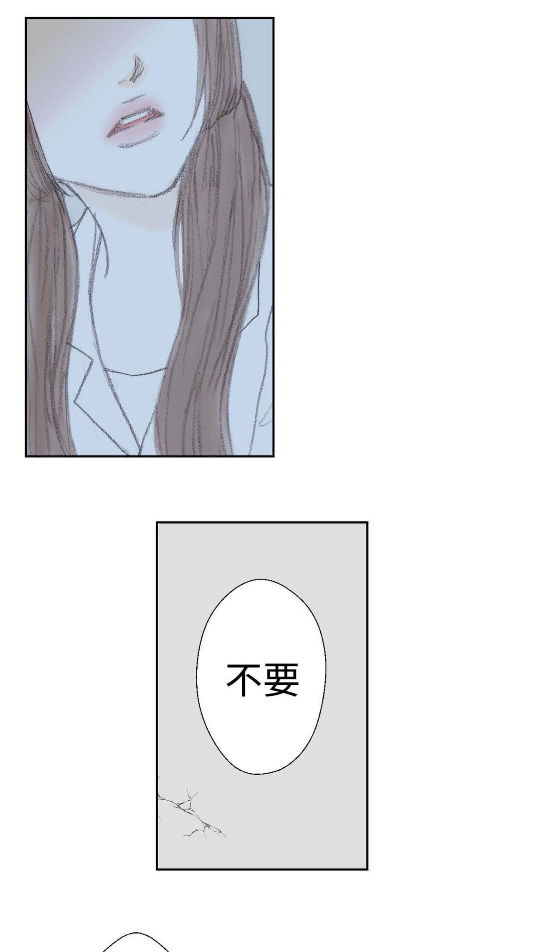 封锁地下室漫画,第35话1图