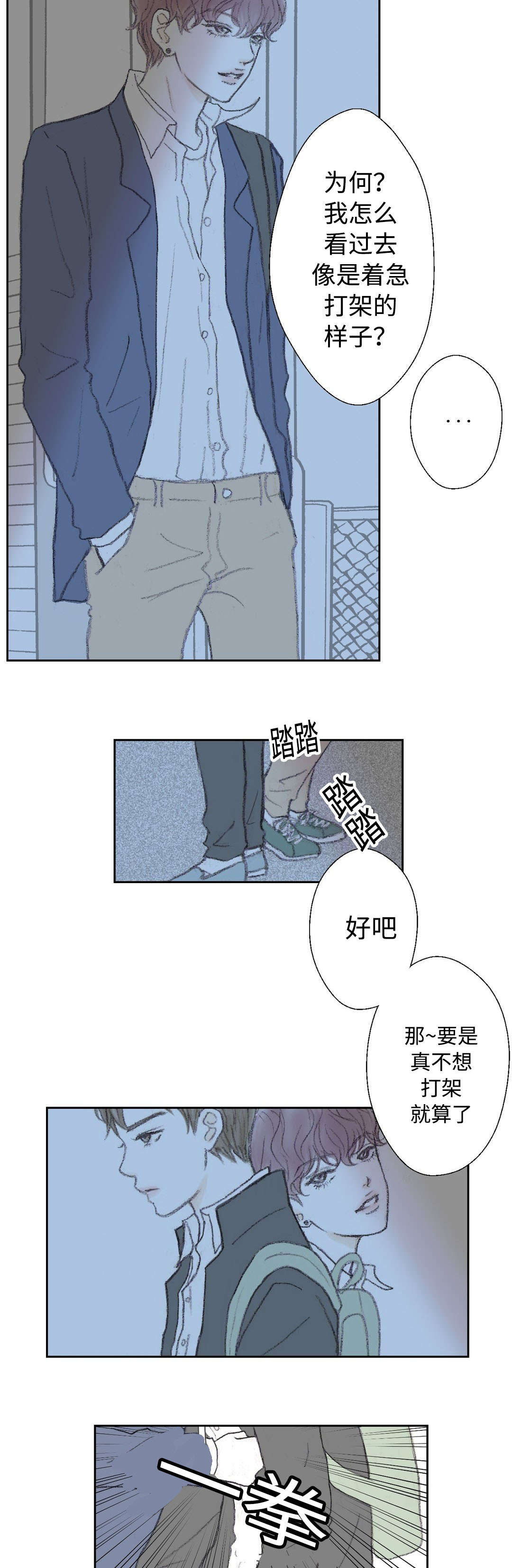 封锁地下室漫画,第29话2图