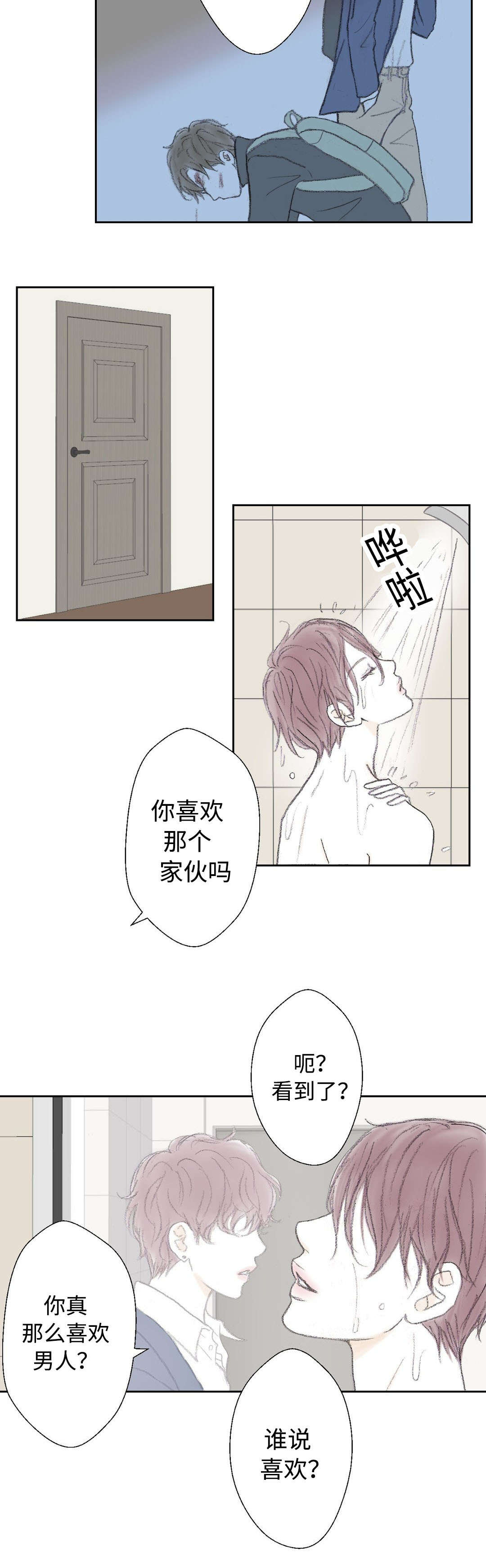 封锁地下室漫画,第29话5图
