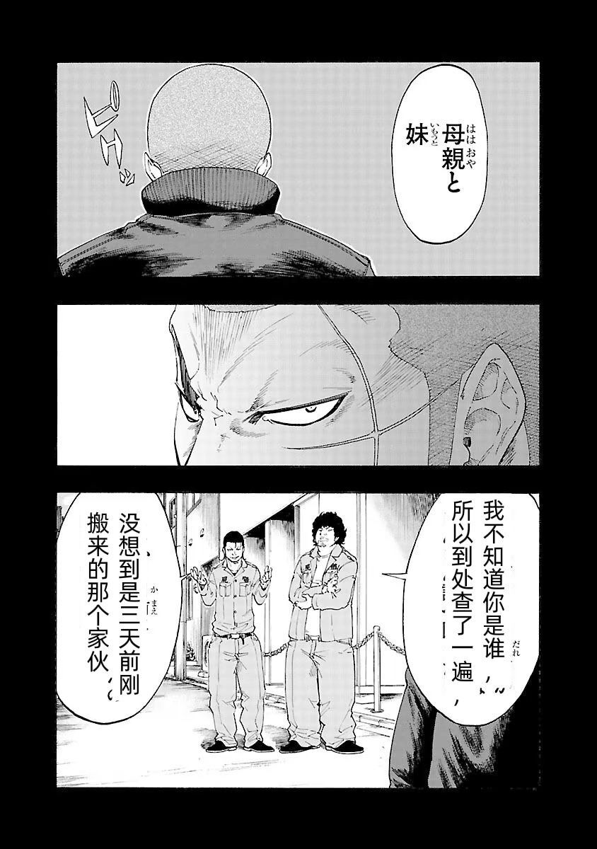 第2话 试看版3