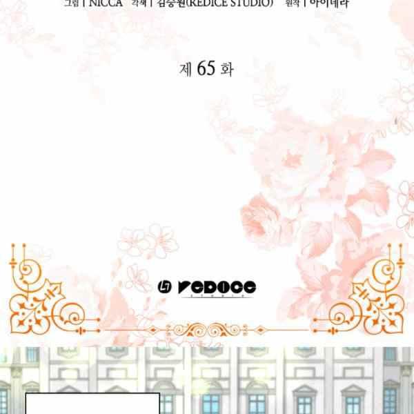 双胞胎的皇室生存计划小说资源漫画,第64话3图
