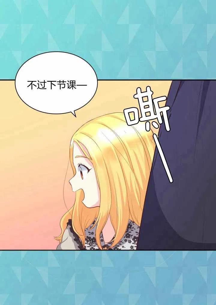 双胞胎的皇室生存计划小说资源漫画,第14话5图