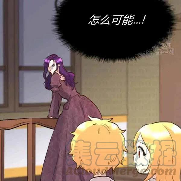 双胞胎的皇室生存计划小说资源漫画,第56话4图