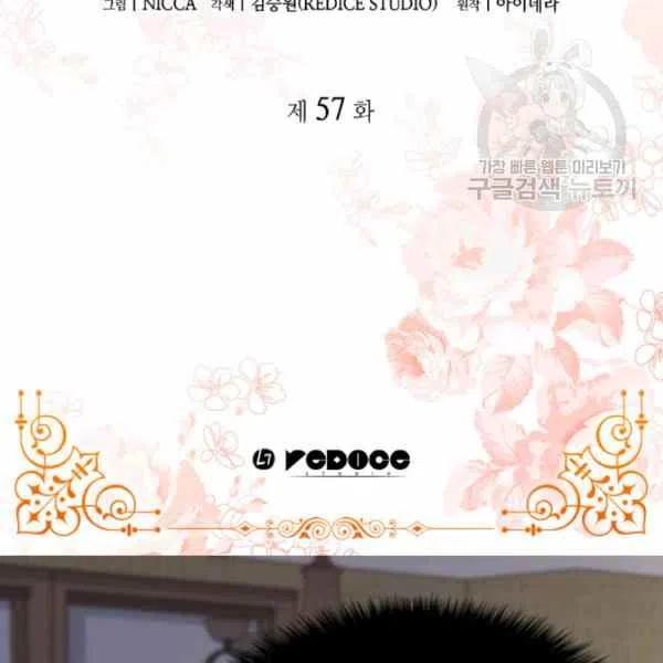 双胞胎的皇室生存计划小说资源漫画,第56话3图