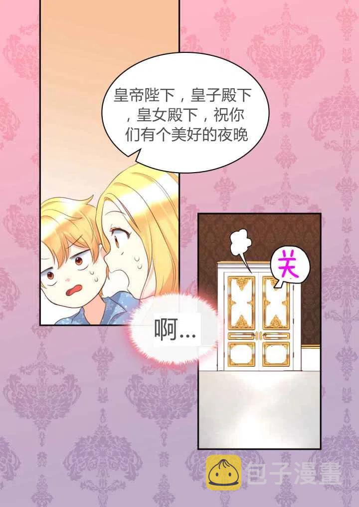 双胞胎皇室生存计划漫画免费漫画,第19话5图