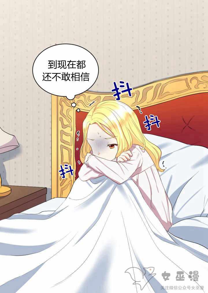 双胞胎的皇室生存计划小说资源漫画,第3话2图