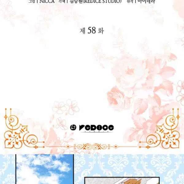 双胞胎的皇室生存计划小说资源漫画,第57话3图