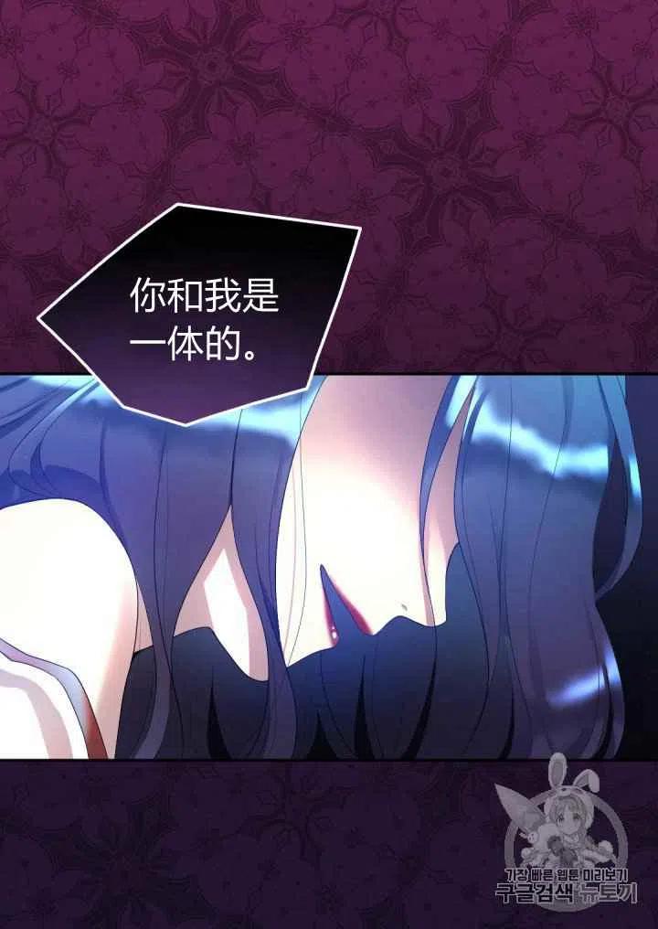 双胞胎的皇室生存计划小说资源漫画,第28话3图