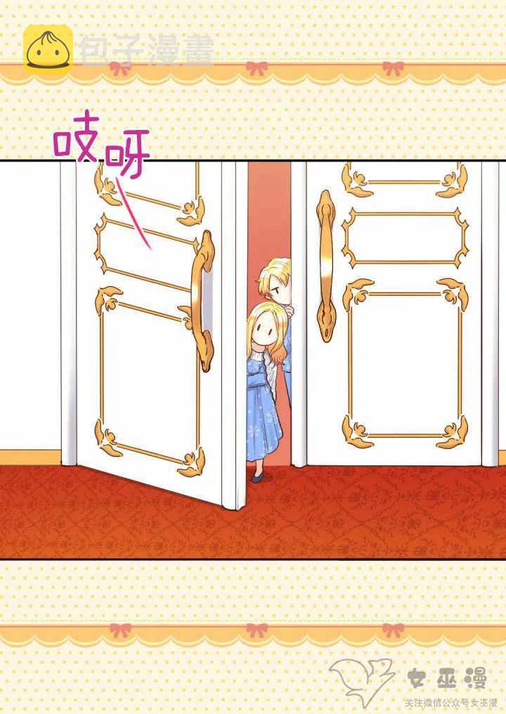 双胞胎的皇室生存计划小说资源漫画,第11话5图