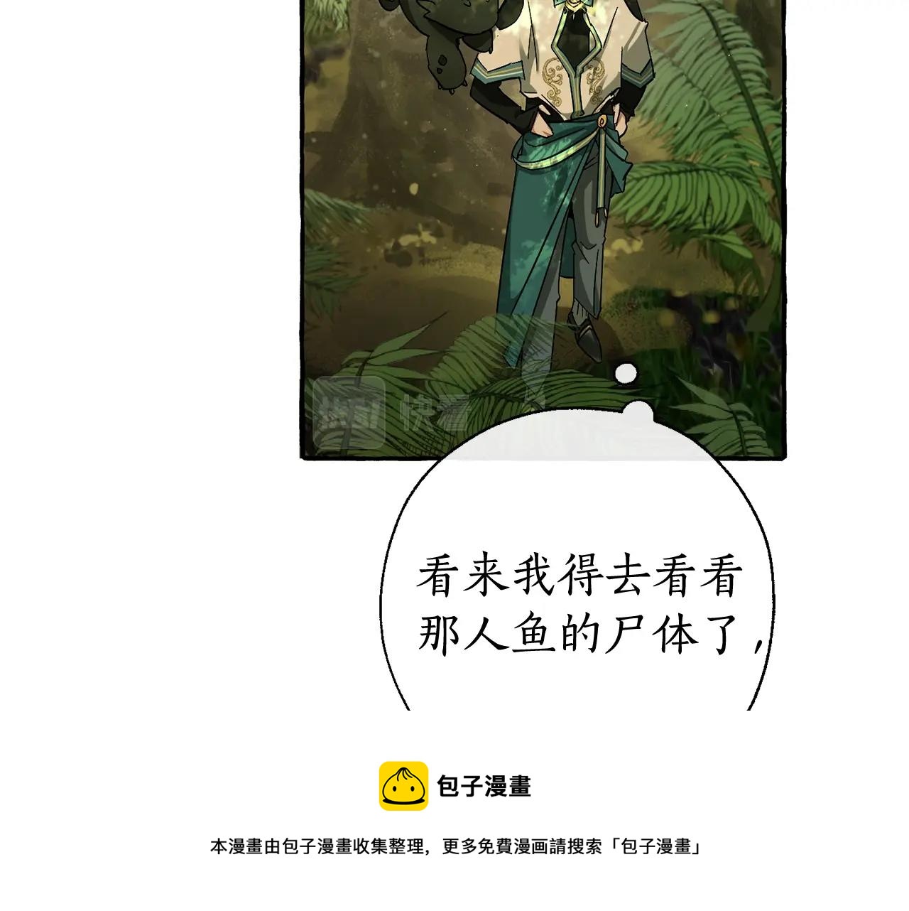 成为伯爵家的废物漫画,第69话 入水5图