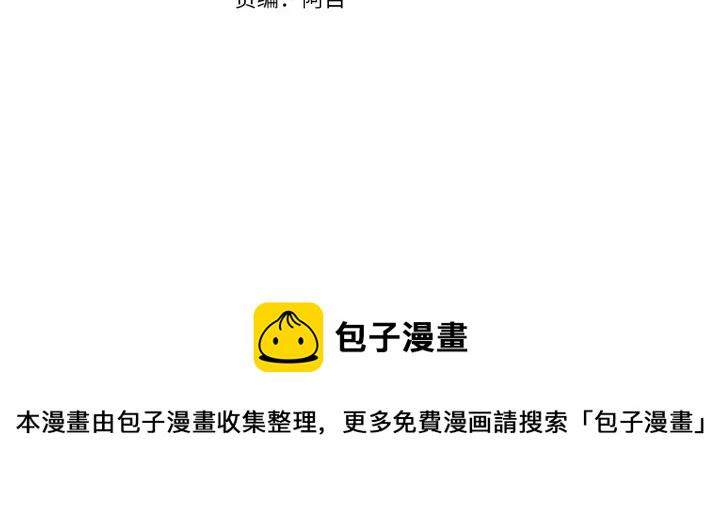 成为伯爵家的废物第三季出了吗漫画,第29话 又来了三个4图