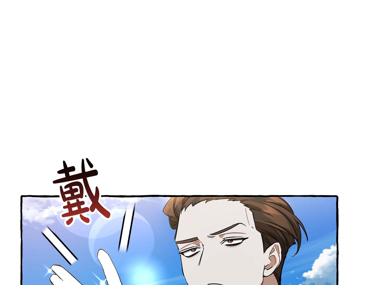 成为伯爵家的废物漫画,第68话 每次踩点都有新发现2图