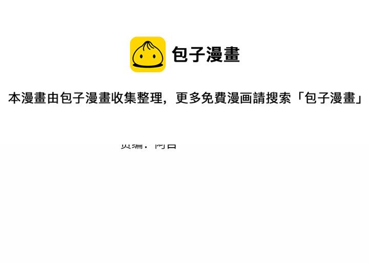 成为伯爵家的废物第三季出了吗漫画,第28话 临别礼物4图