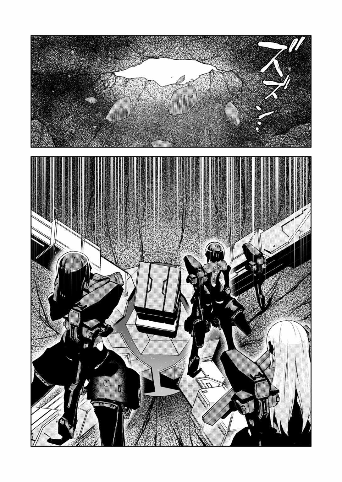 机战少女Alice官方四格短篇集漫画,胧月外传174图