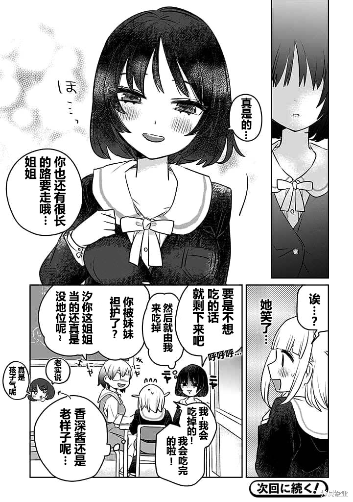 第16话4