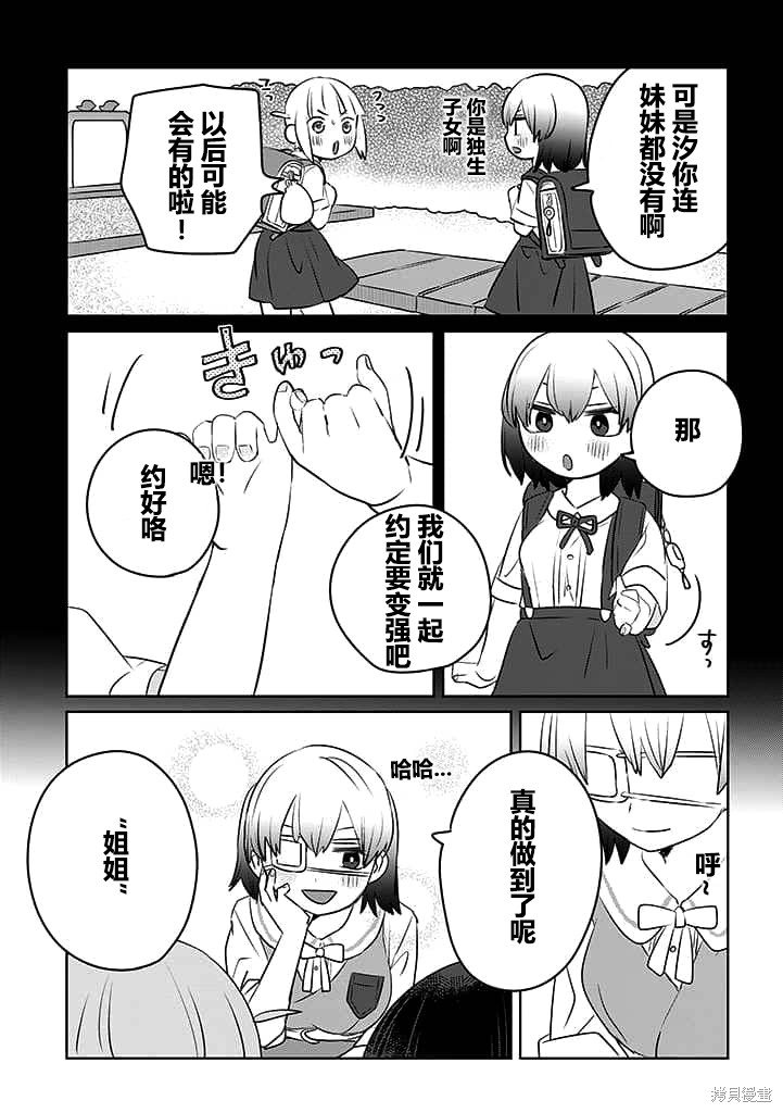 第16话2