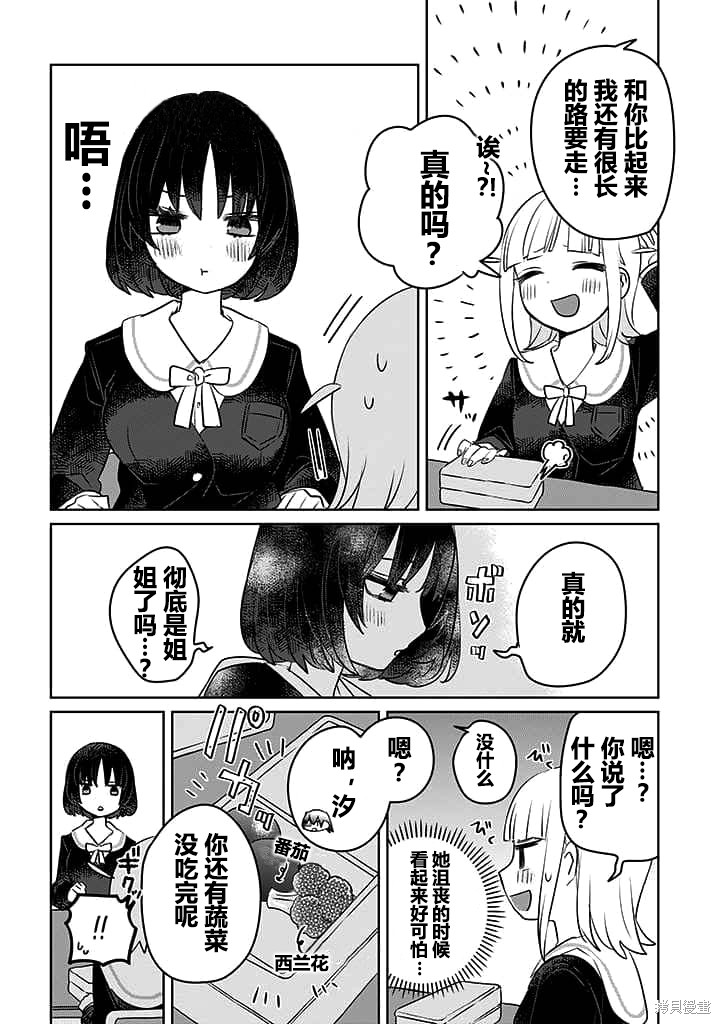 第16话3