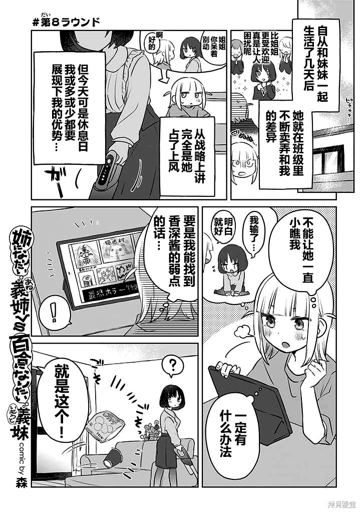 第9话0