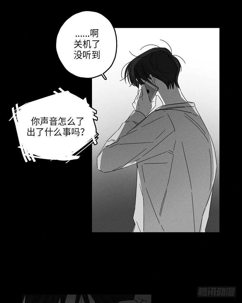 glenn miller story漫画,第5话3图
