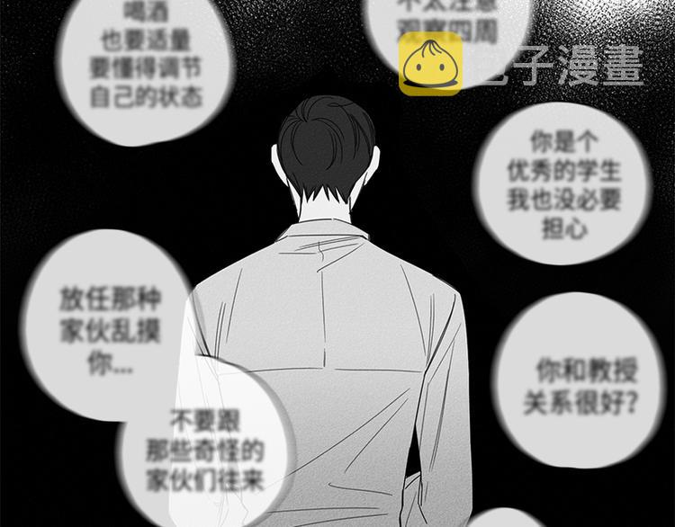 glen moray格兰莫雷15年漫画,第3话5图