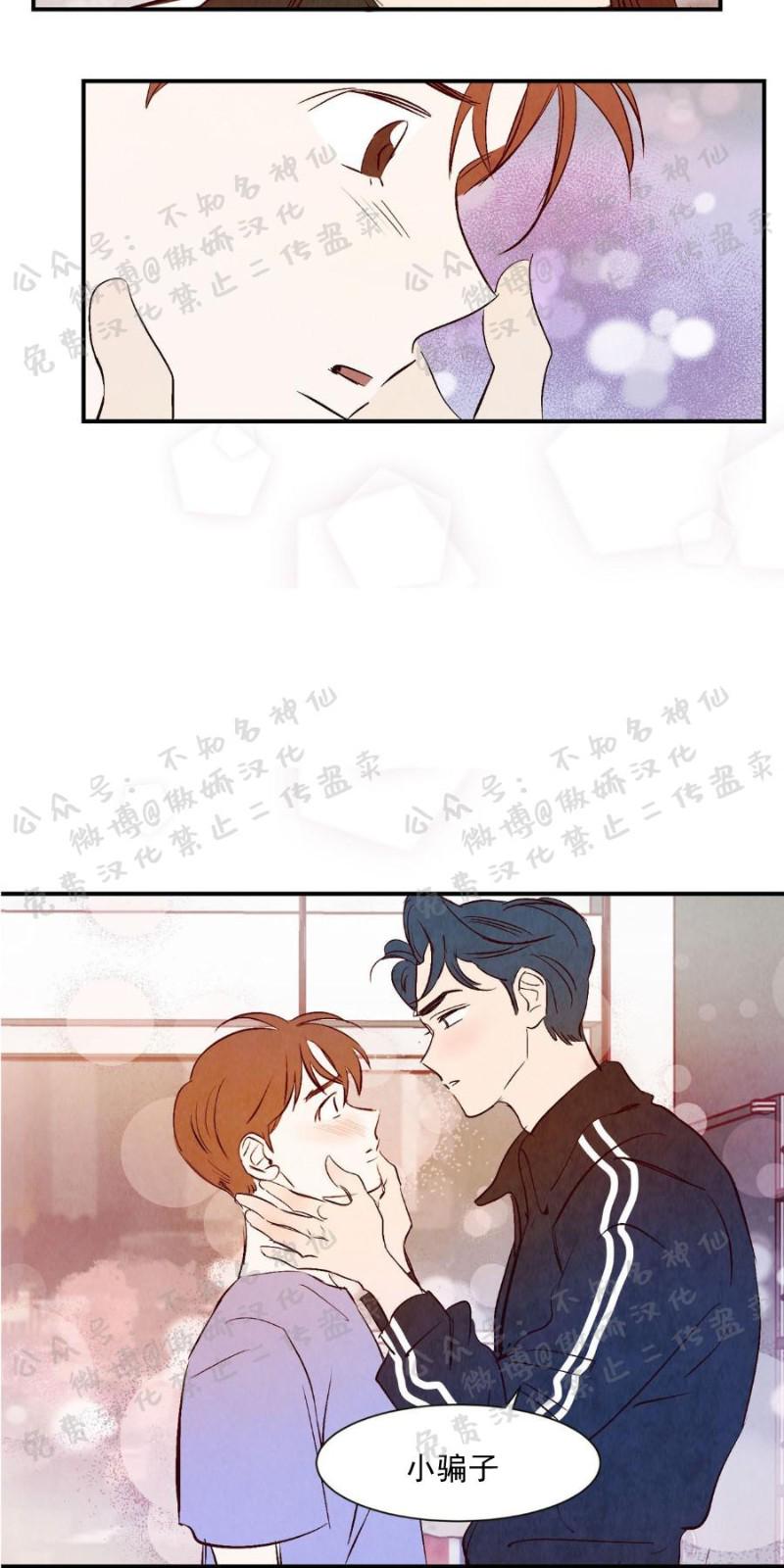云雨之情的意思漫画,第30话3图