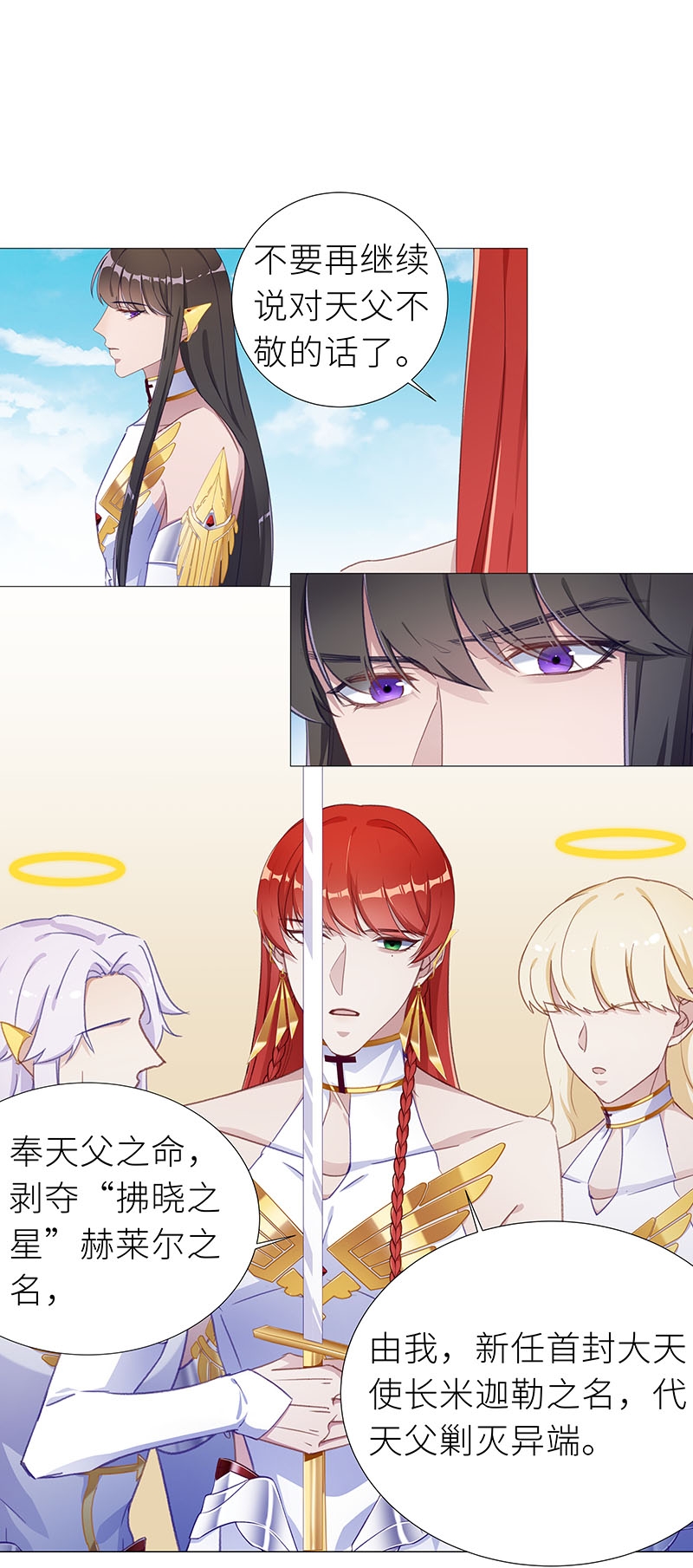 第54话4