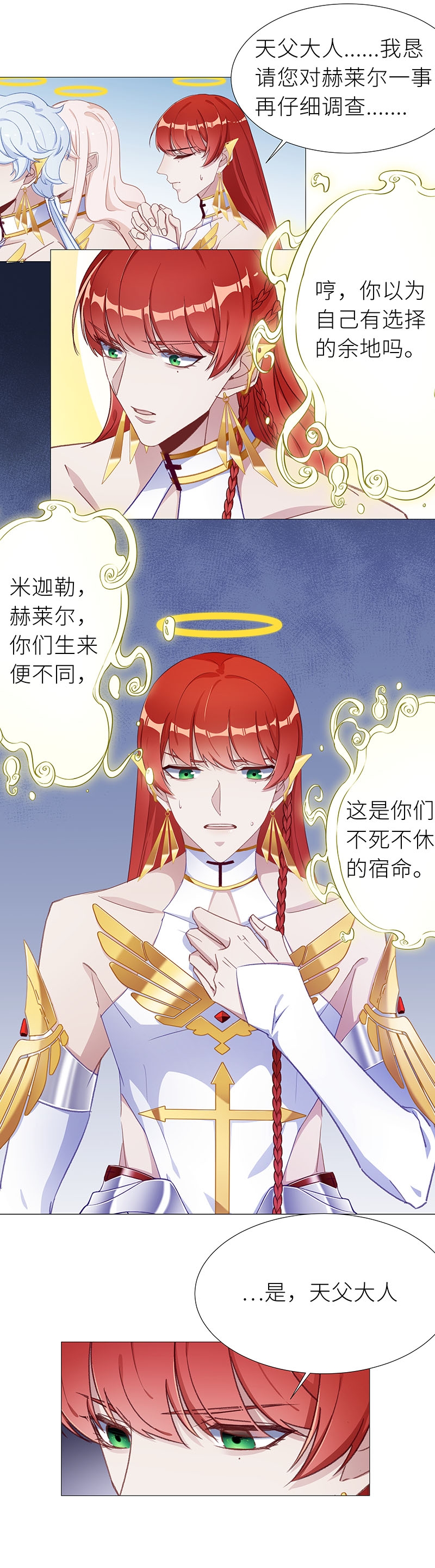 第54话3