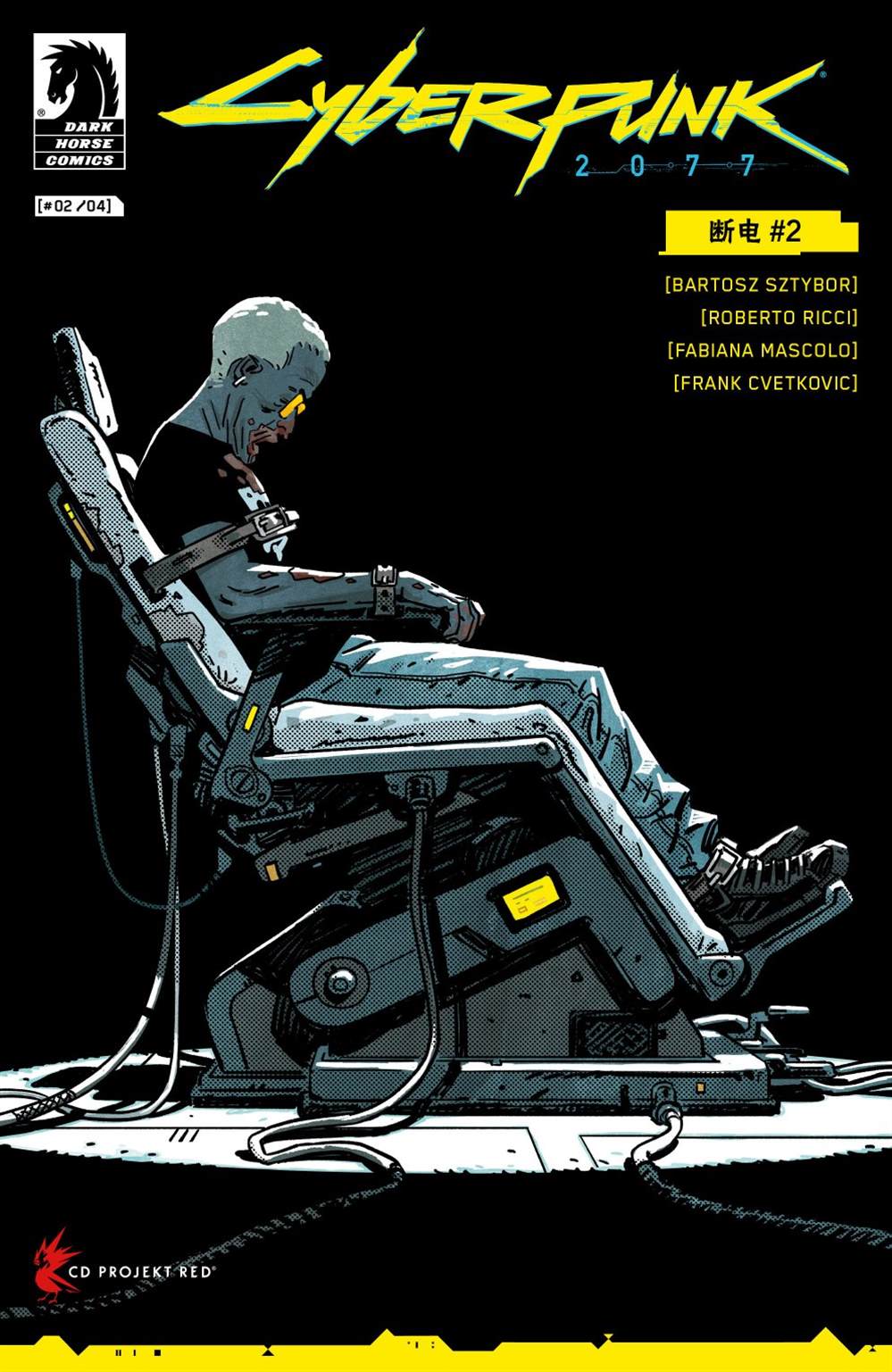 2077中文版设定集漫画,断电21图