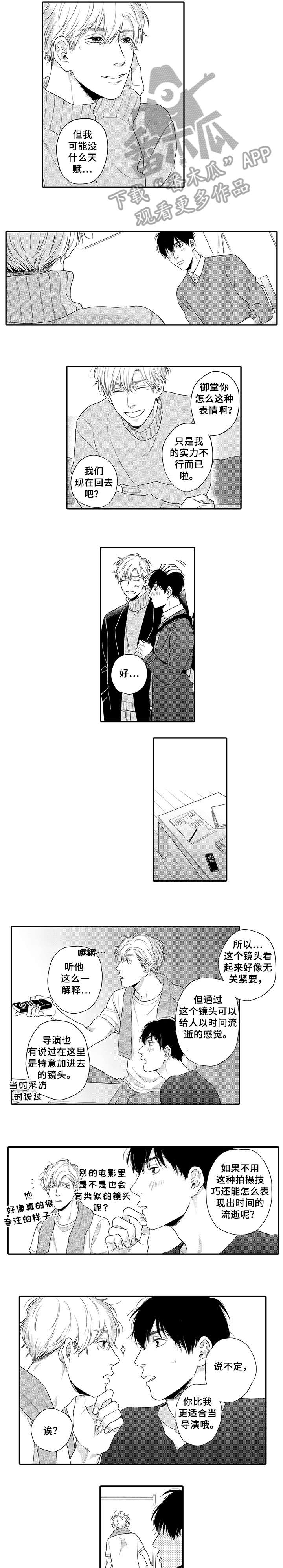 第20章：不适合4