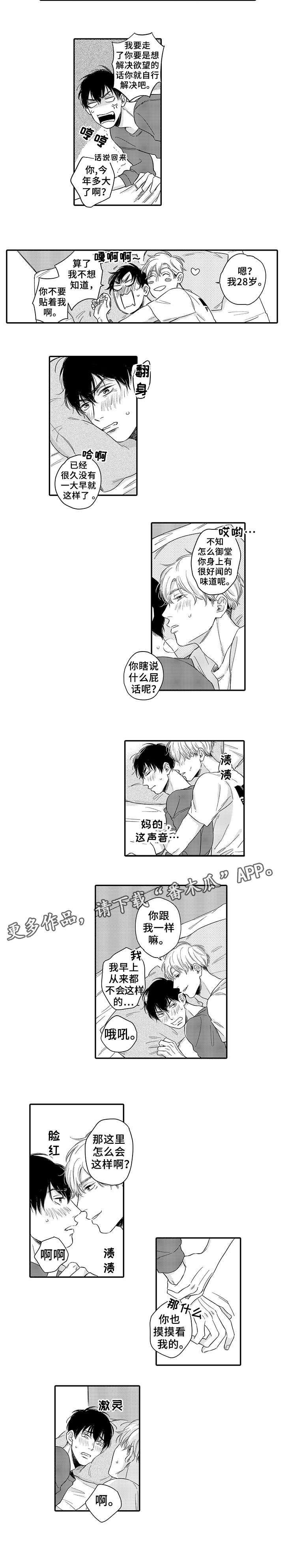 第7章：屁话2