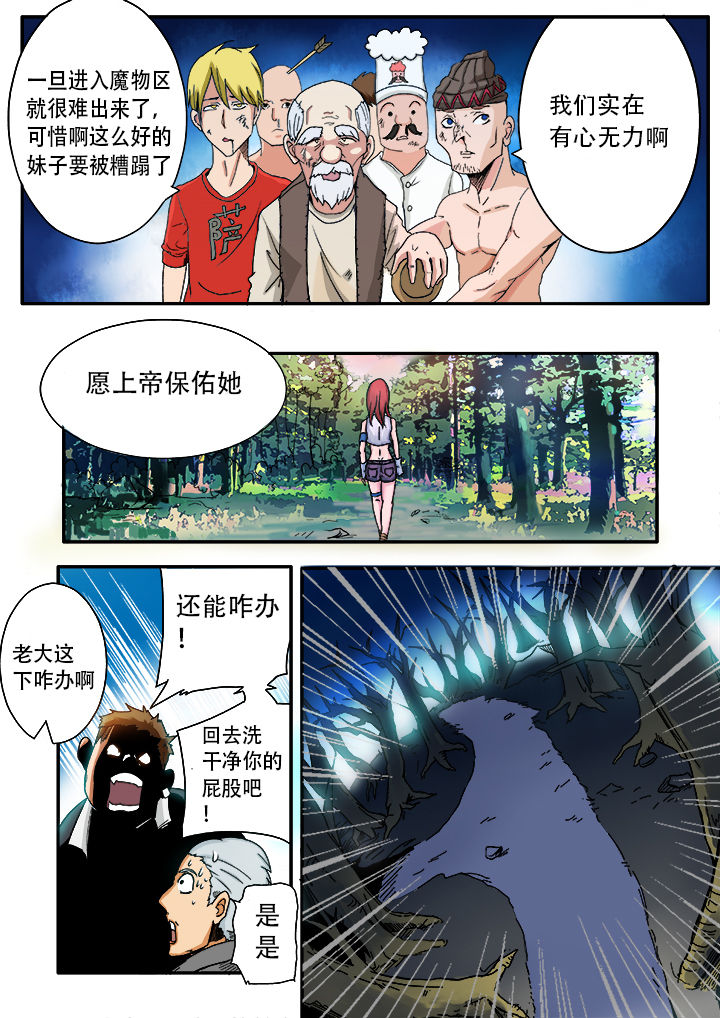 暴君焚城记漫画,第4章：4图
