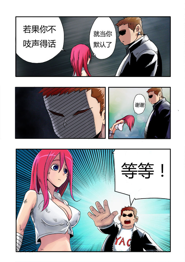 暴君焚城记漫画,第4章：1图