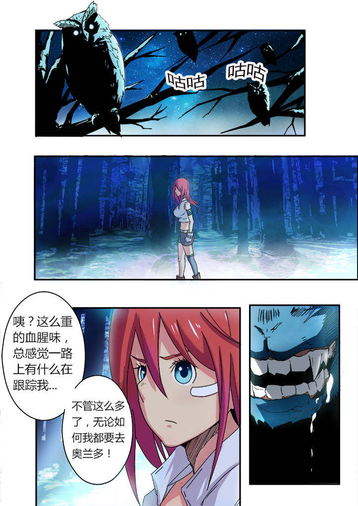 暴君焚城记漫画,第4章：5图