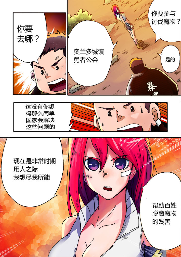 暴君焚城记漫画,第4章：2图